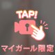 1日1妄想【お風呂の中で…】