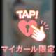 ❤️どうかな❤️