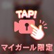おしり