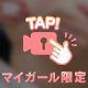 おっぱい……