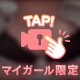 🍯もみもち