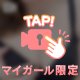 予定♡