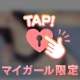 実は😌