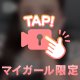 ミスヘブンへの意気込み