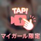 むにむにしませんか？？？？
