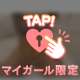 はじめまして♡