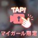 えちえち動画🩶