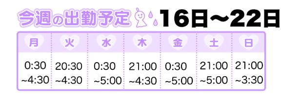 写メ日記サムネイル