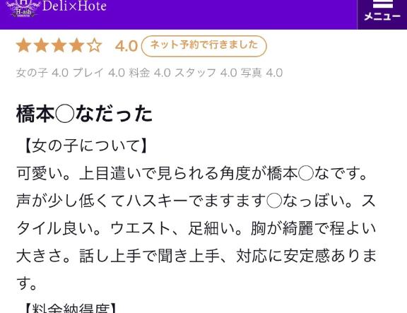 写メ日記サムネイル
