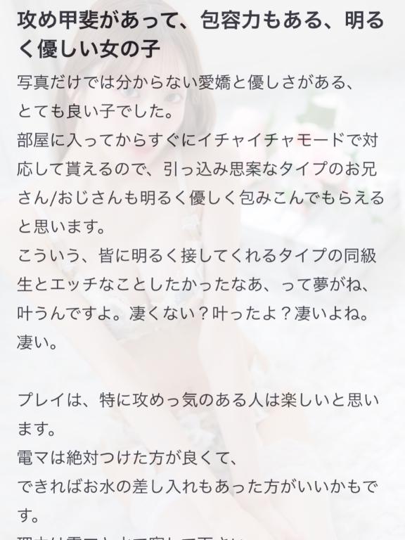 写メ日記サムネイル
