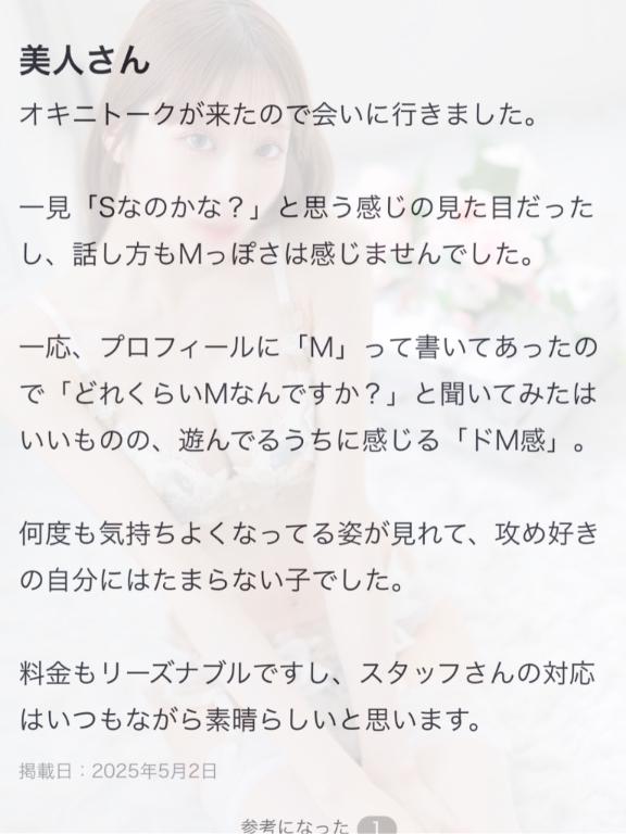 写メ日記サムネイル