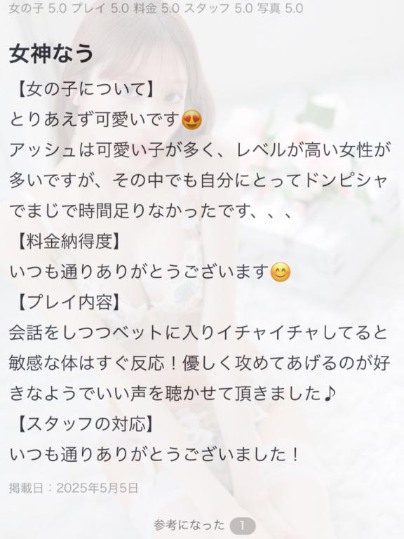 写メ日記サムネイル