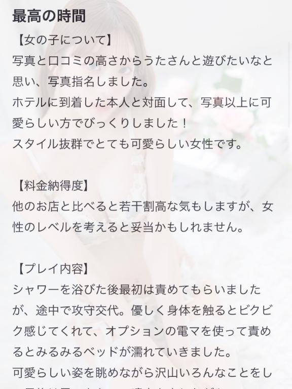写メ日記サムネイル