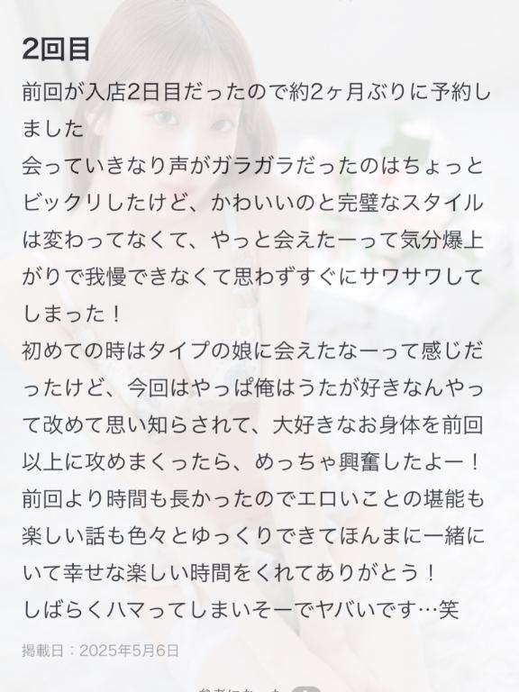 写メ日記サムネイル