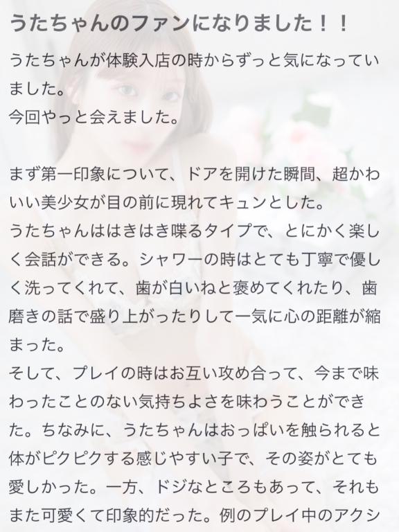 写メ日記サムネイル