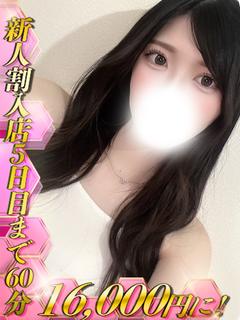 八城せいな