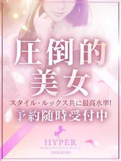 星乃よる
