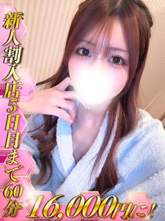 花宮りおな