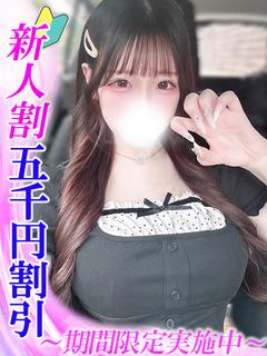 夢叶ゆの