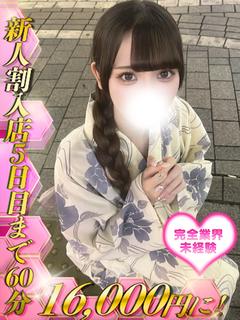 双葉みりあ