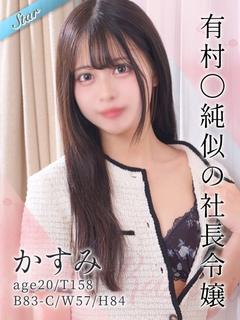かすみ