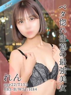 れん
