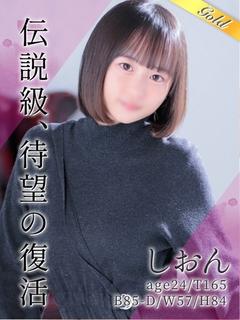 しおん