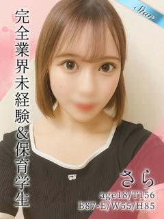 さら