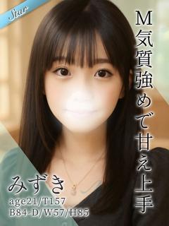 みずき