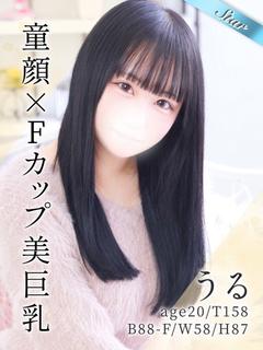うる