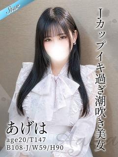 あげは