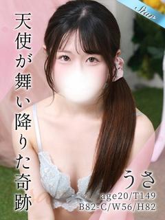 うさ