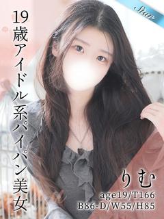 りむ