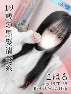 こはる