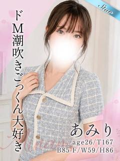 あみり