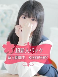 しの【業界経験極浅】