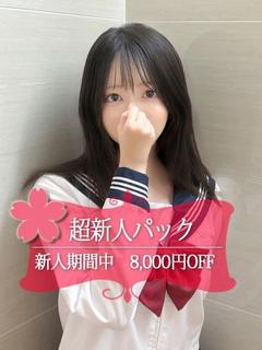 せつな
