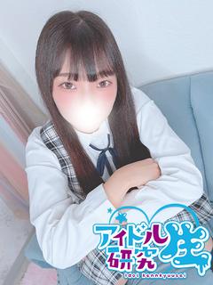 アイドル研究生 ソープランド HONO