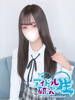 アイドル研究生 ソープランド NATSUME