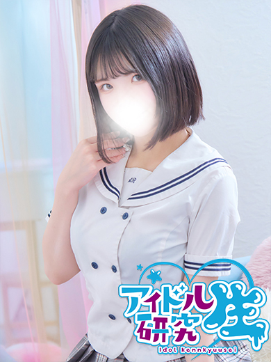 アイドル研究生 ソープランド MOERI