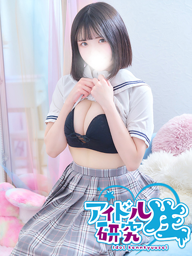 アイドル研究生 ソープランド MOERI