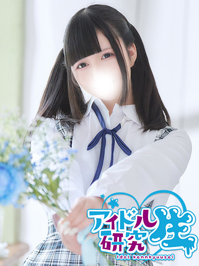 アイドル研究生 ソープランド YUZU