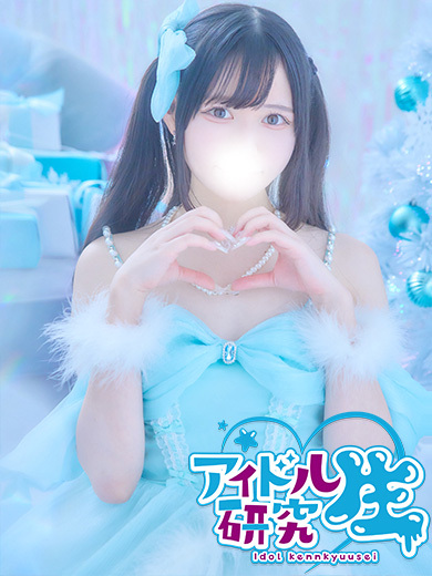 アイドル研究生 soapland service parlor YUZU