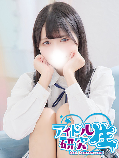 アイドル研究生 泡泡浴 RERURU