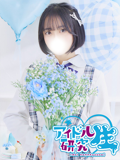 アイドル研究生 泡泡浴 RIRU
