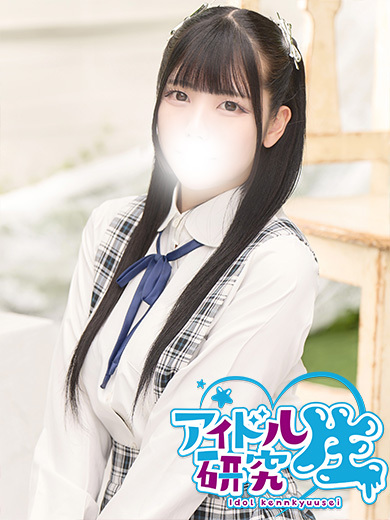 アイドル研究生 ソープランド NENE