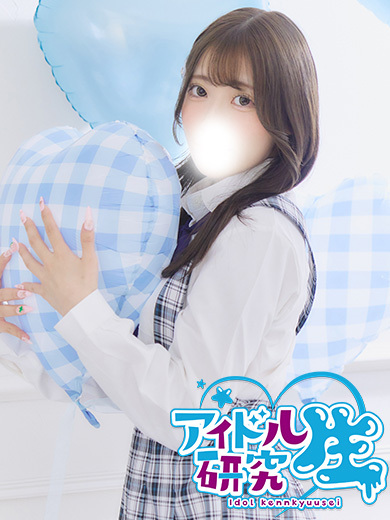 アイドル研究生 泡泡浴 NODOKA