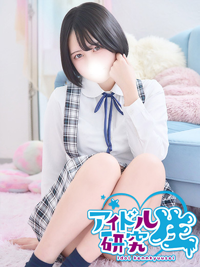 アイドル研究生 ソープランド REMU