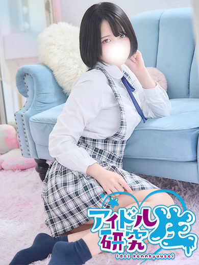 アイドル研究生 ソープランド REMU
