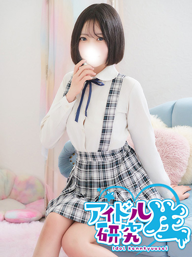 アイドル研究生 ソープランド AISU